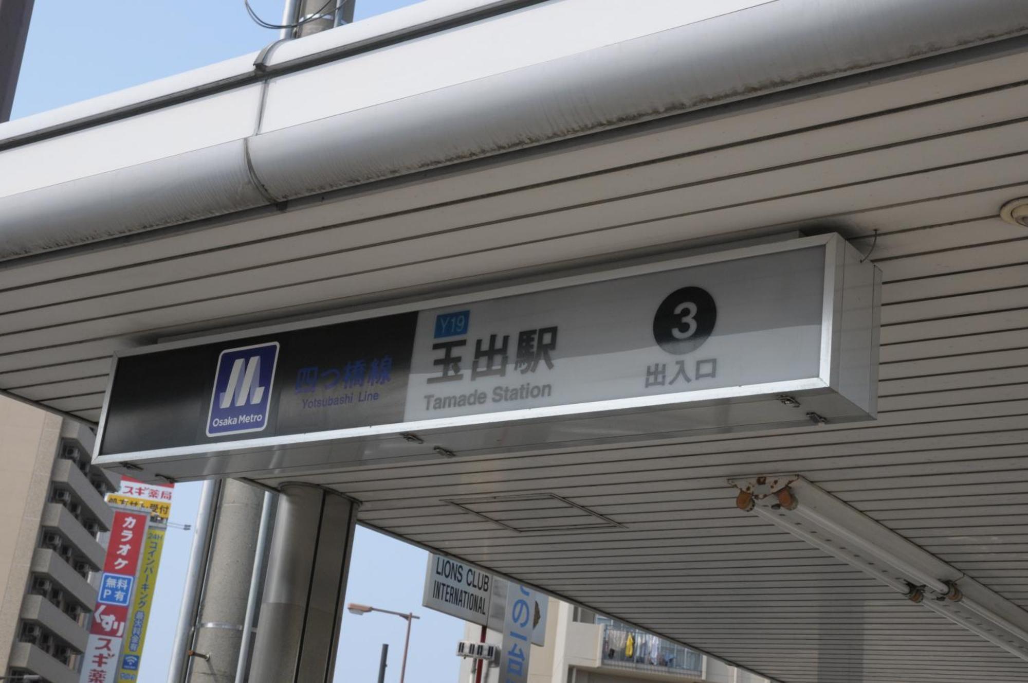 小田別荘 難波 Oda Villa Namba Ósaka Exteriér fotografie