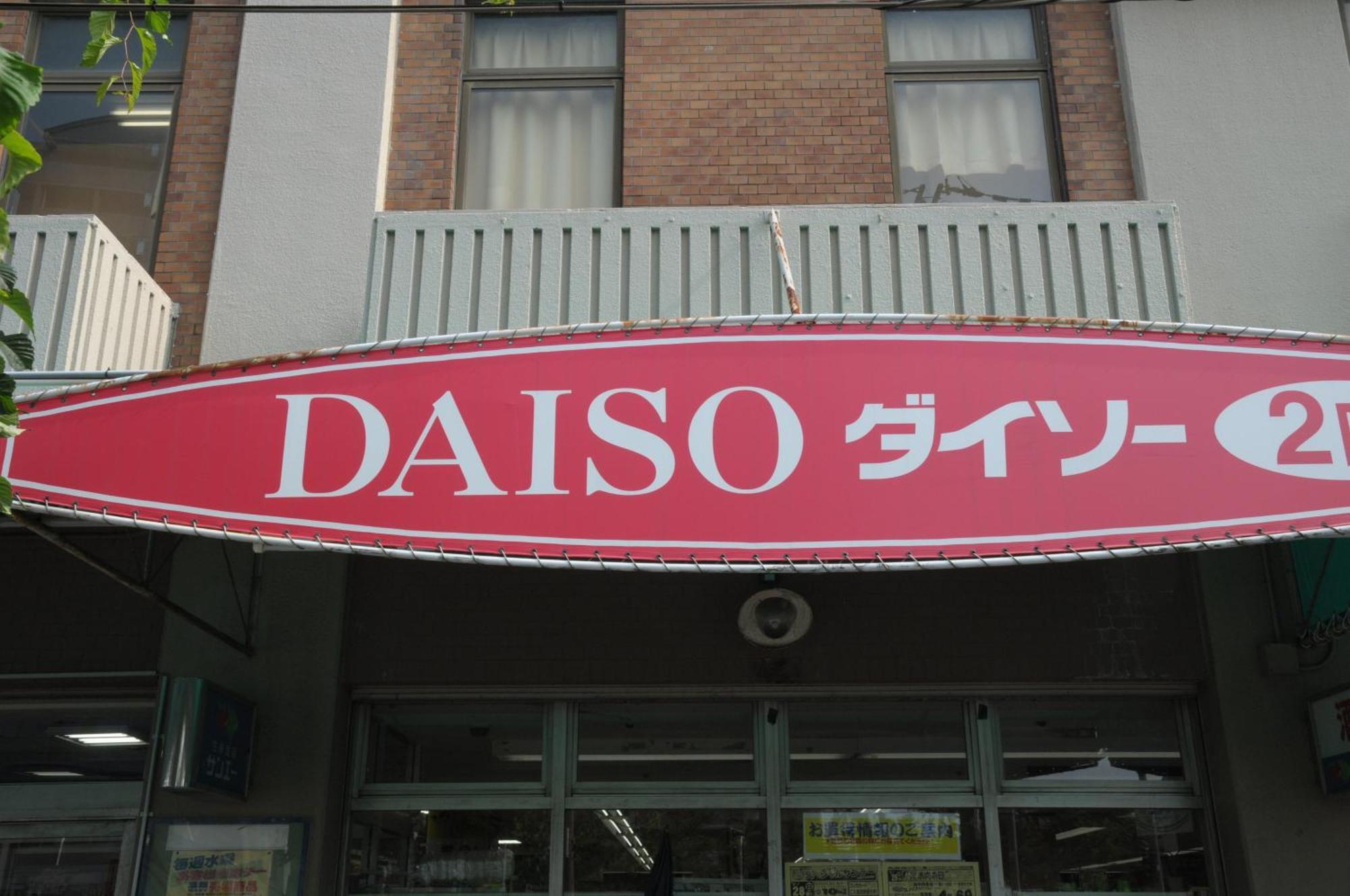 小田別荘 難波 Oda Villa Namba Ósaka Exteriér fotografie